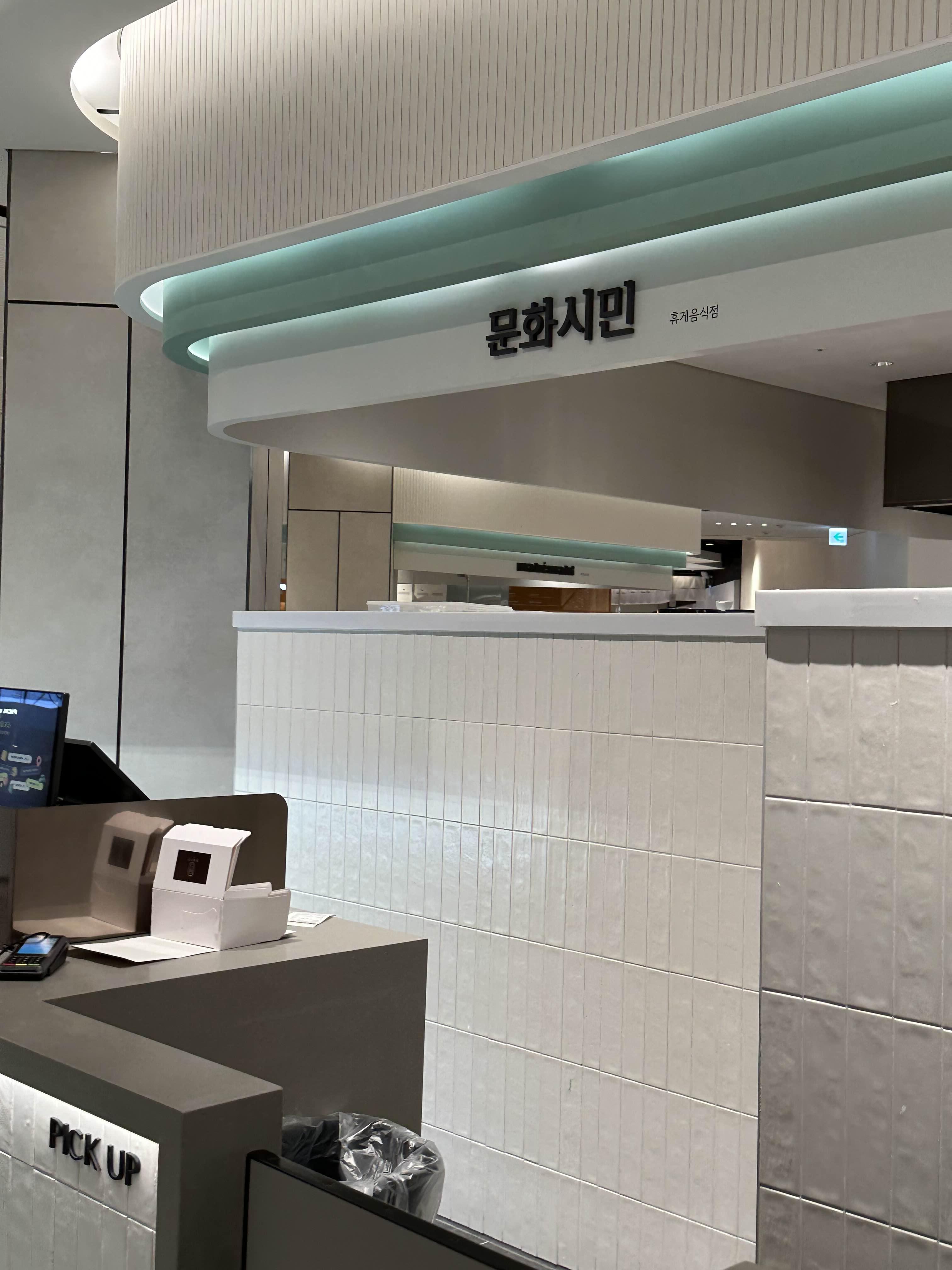 롯데백화첨-인천점-맛집-문화시민