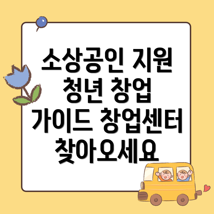 창업지원센터