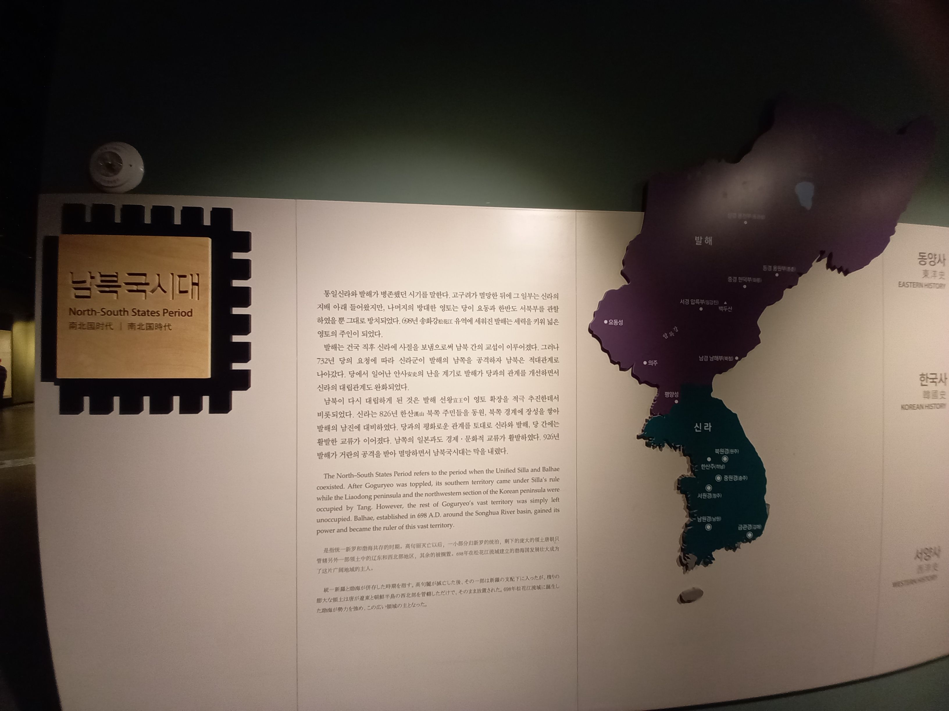  [관람 후기, 사진 다수] 서울특별시 용산구 (전쟁기념사업회) 전쟁기념관 4편 - 전쟁역사실, 대형유물전시실 등