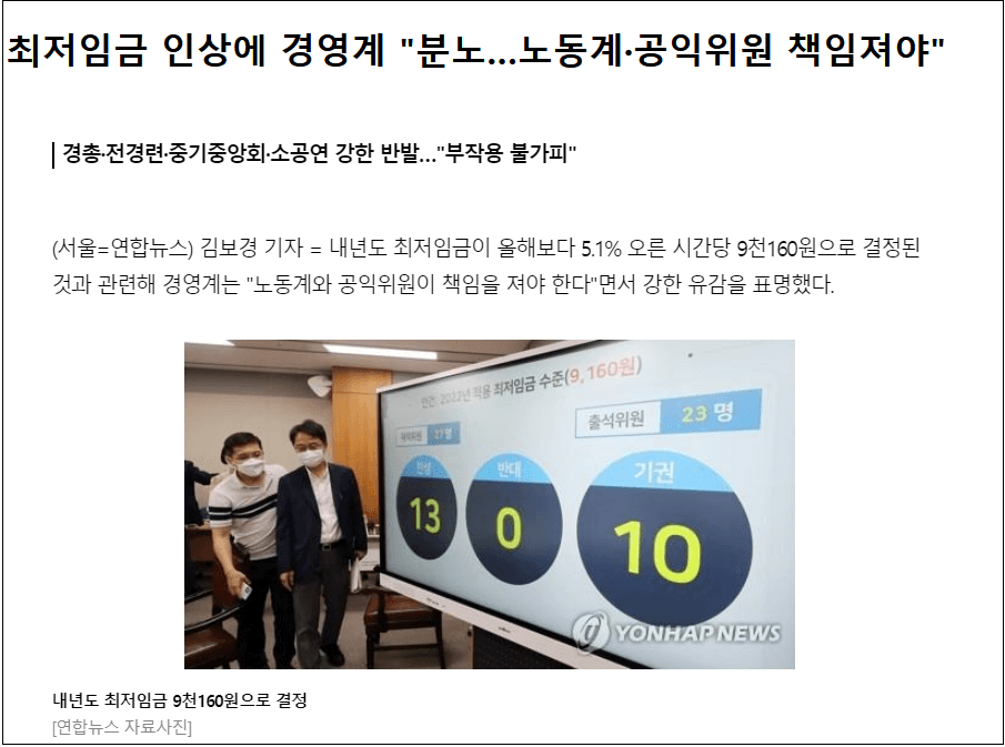  [그래픽] 2022년도 최저임금 9천원 돌파 역대 최고 l 고용보험 가입자 증가 추이