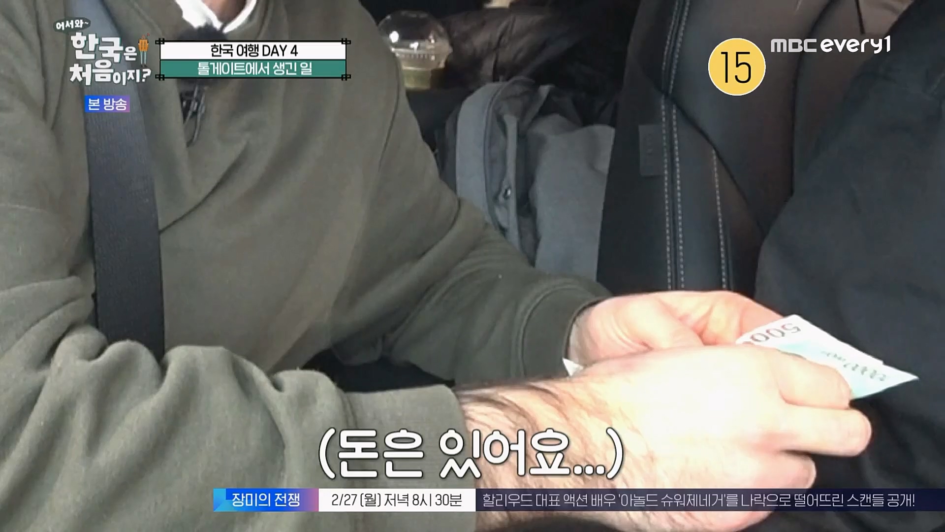 어서와~ 한국은 처음이지.E284.230223p.H264-F1RST.mp4_20230224_205641.020.jpg