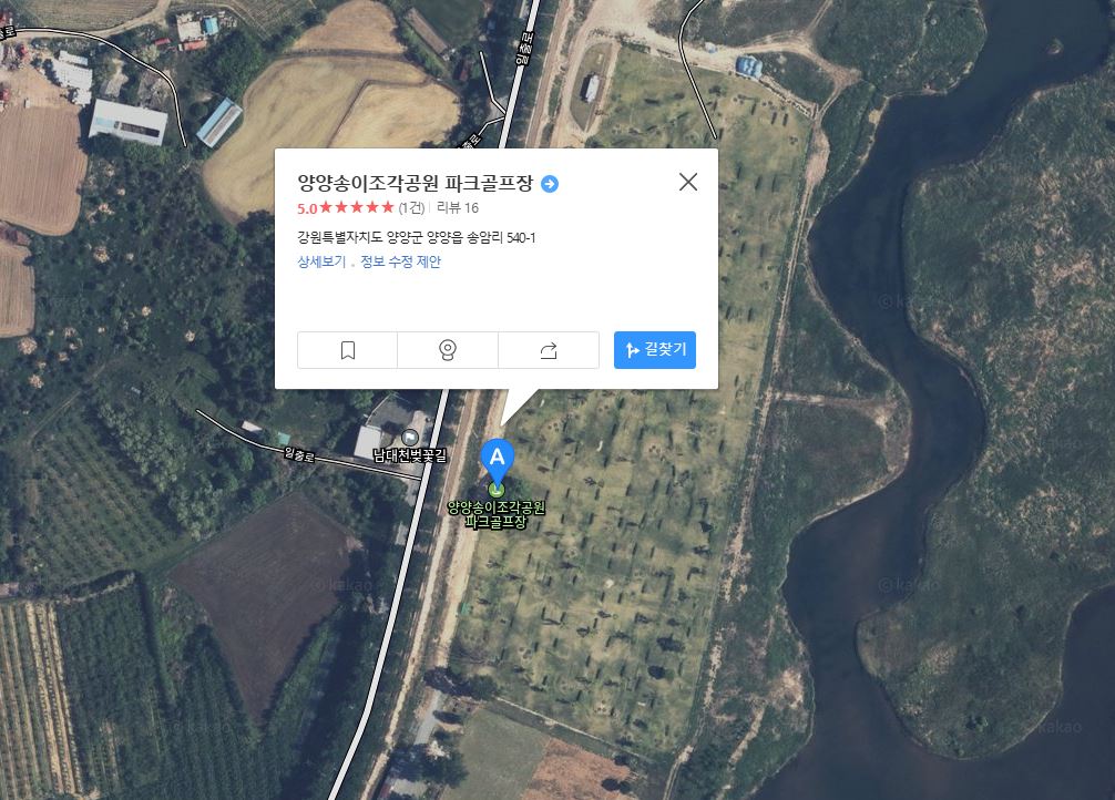 양양파크골프장