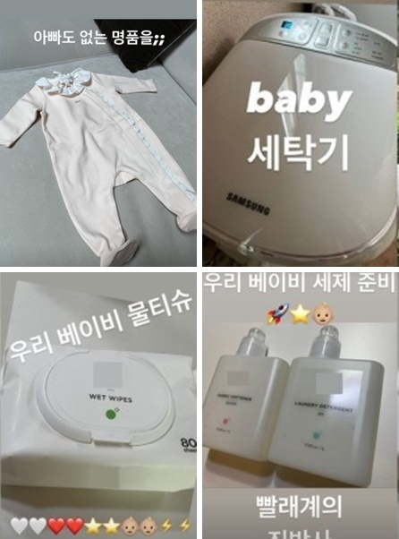 박시은-진태현부부-SNS에올린-출산준비물사진