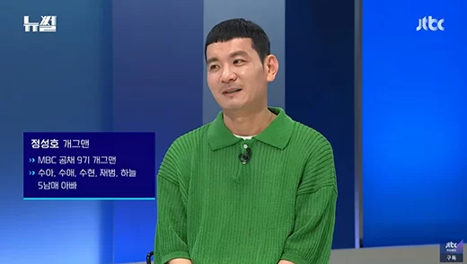  정성호, 저출산 대책에 분노 "둘째 낳으면 아파트?…누가 아이 갖냐