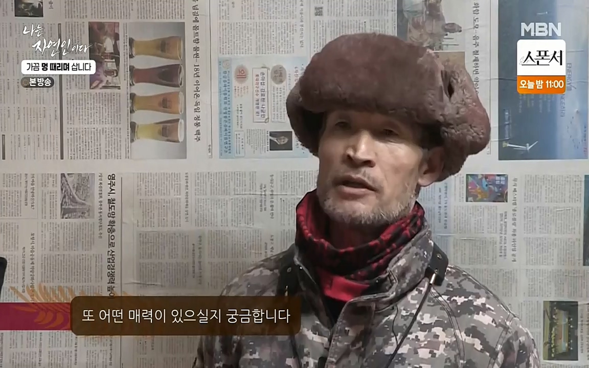 나는 자연인이다.E493.220317p-NEXT.mp4_20220317_172816.747.jpg