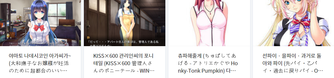  오늘 올린 에로게 파일 다운로드 (2022년 1월 29일)