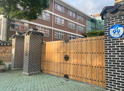  한국 초등학교 교문과 담장 클라스
