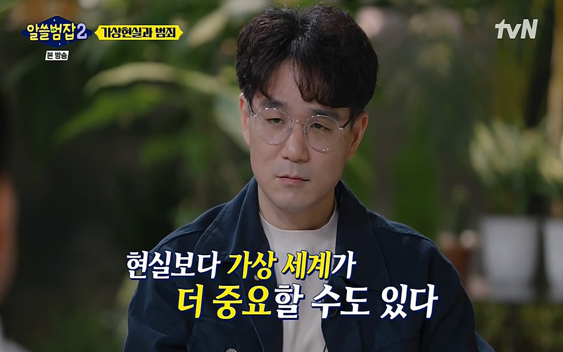 알쓸범잡 2.E16.220502p-NEXT.mp4_20220502_175130.339.jpg