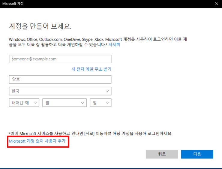 윈도우 10 계정 추가 삭제 방법 외 꿀팁