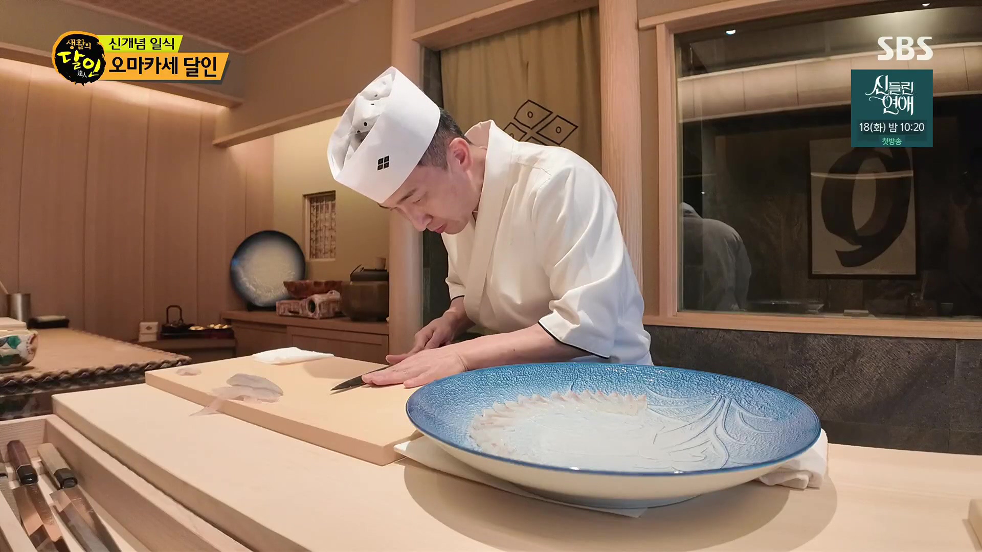 생활의 달인.E939.240610p.H264-F1RST.mp4_20240611_195407.551.jpg