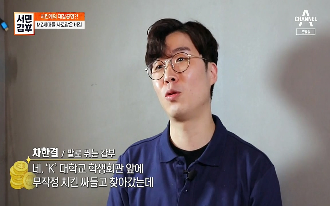 서민 갑부.E378.220410p-NEXT.mp4_20220410_181146.087.jpg
