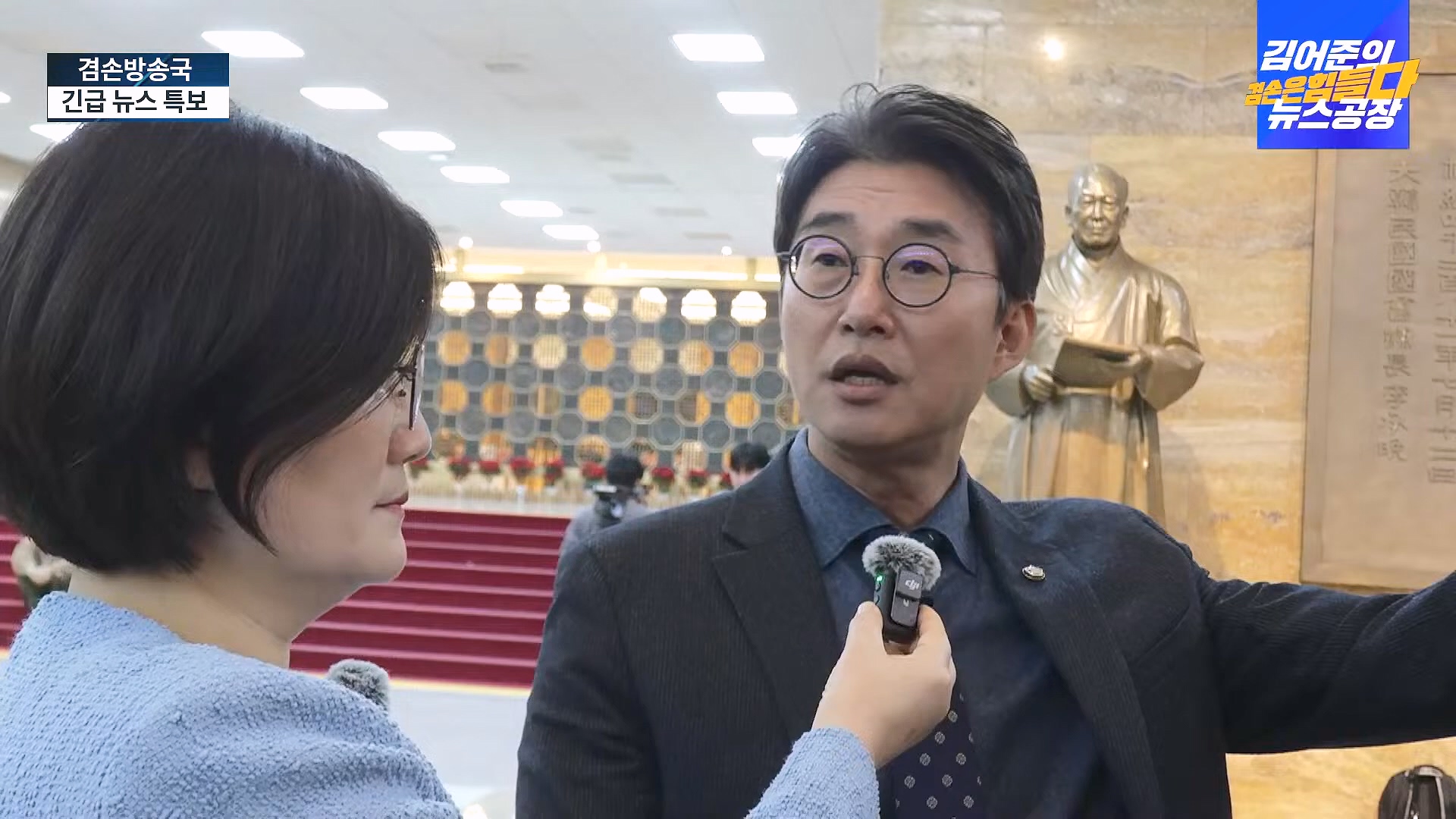 [겸공 뉴스특보] 지금 국회 상황은_.mp4_20241207_084414.149.jpg