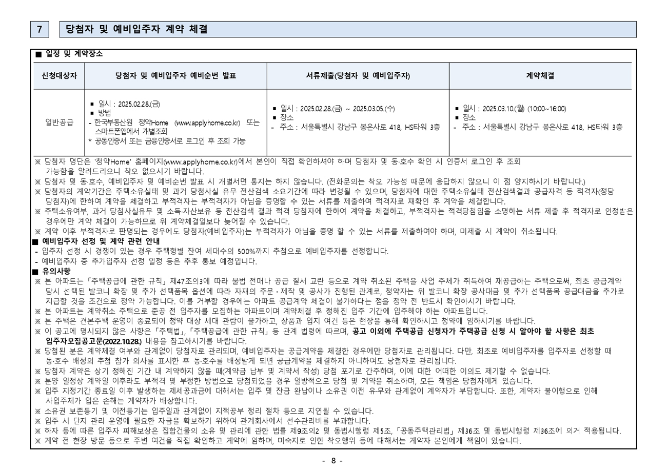 파주운정신도시A49블록시티프라디움-23