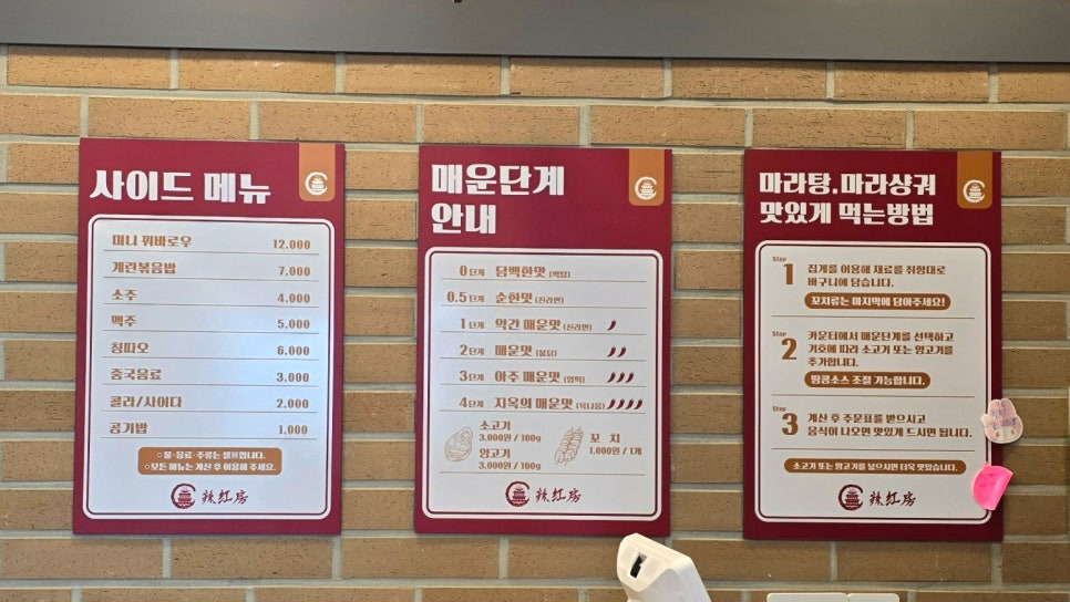 라홍방 이미지