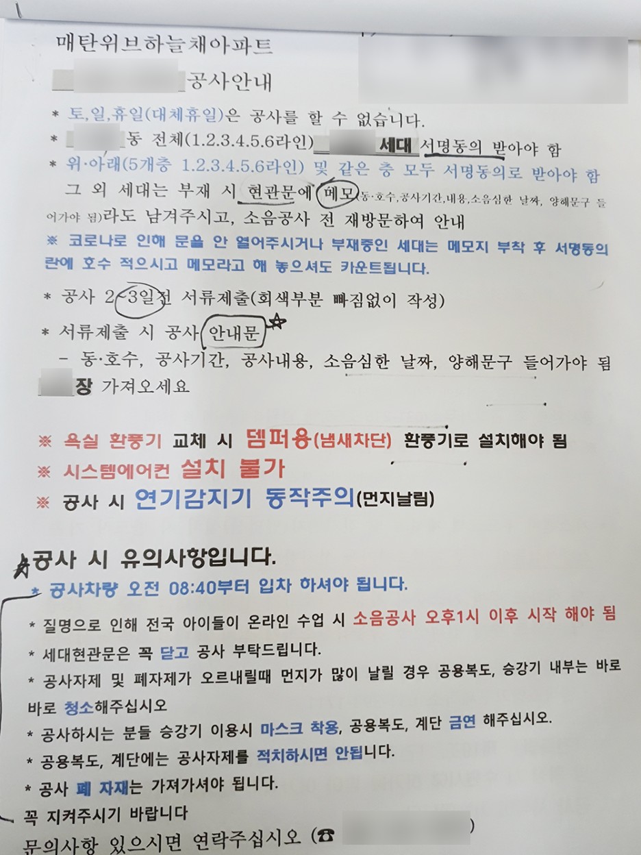 경기 수원시 매탄 위브하늘채 인테리어 4