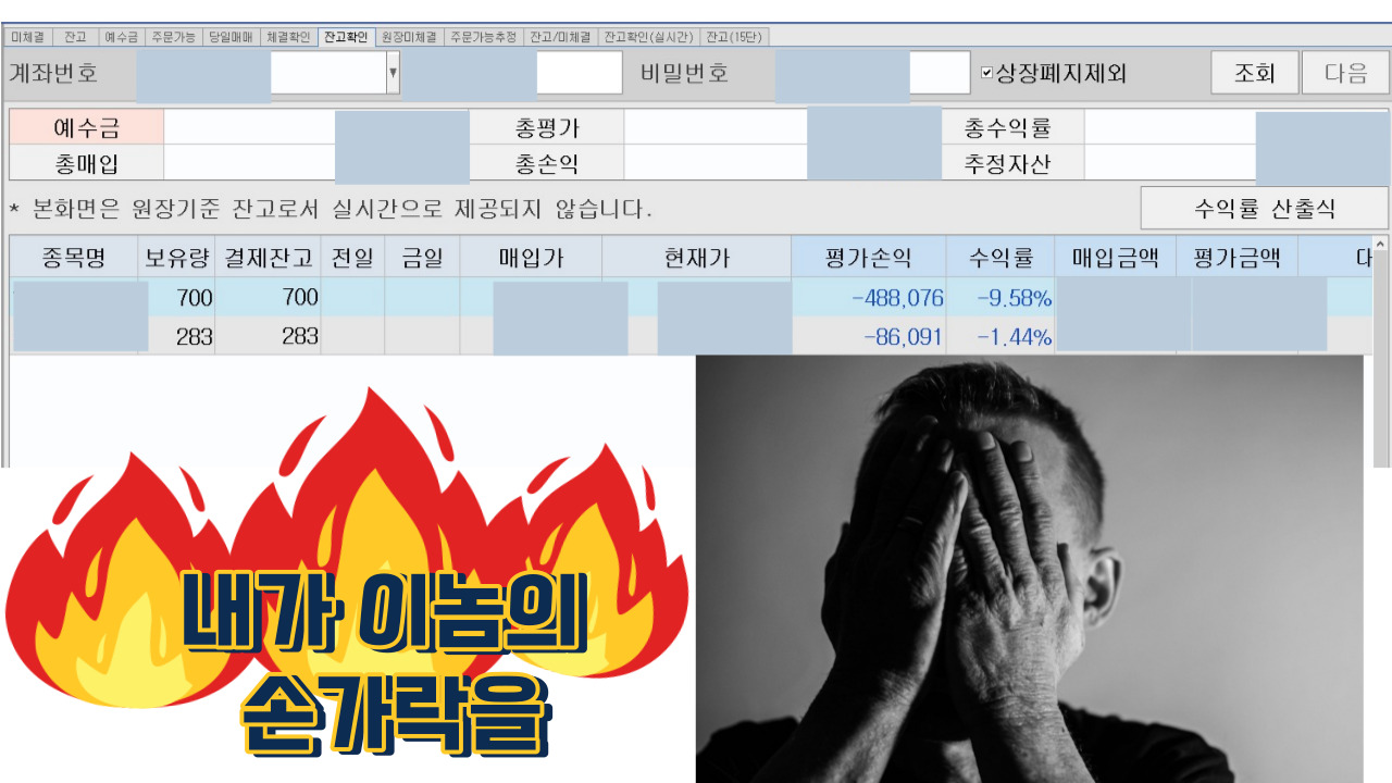  돈되는 주식공부 주식초보 시작 분석 방법 반드시 월천 법니다. -공부 사이트 2탄