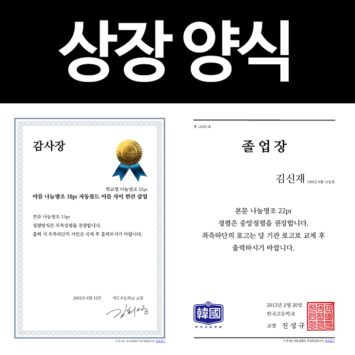  상장 양식 다운 무료13종 감사장/수료증/졸업장