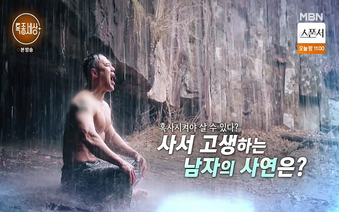 현장르포 특종세상.E524.220332p-NEXT.mp4_20220402_183756.997.jpg