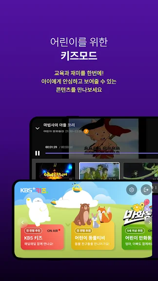 핸드폰으로 실시간 티비보기 어플 앱-35 핸드폰으로 실시간 티비보기 어플 앱-35