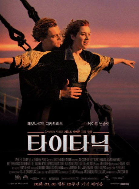 &quot;타이타닉&quot;(1997) - 모든 시대를 관통하는 사랑 이야기 포스터