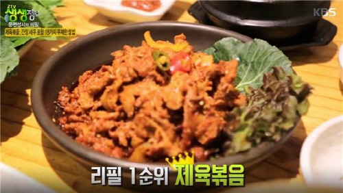 맛나게 이미지