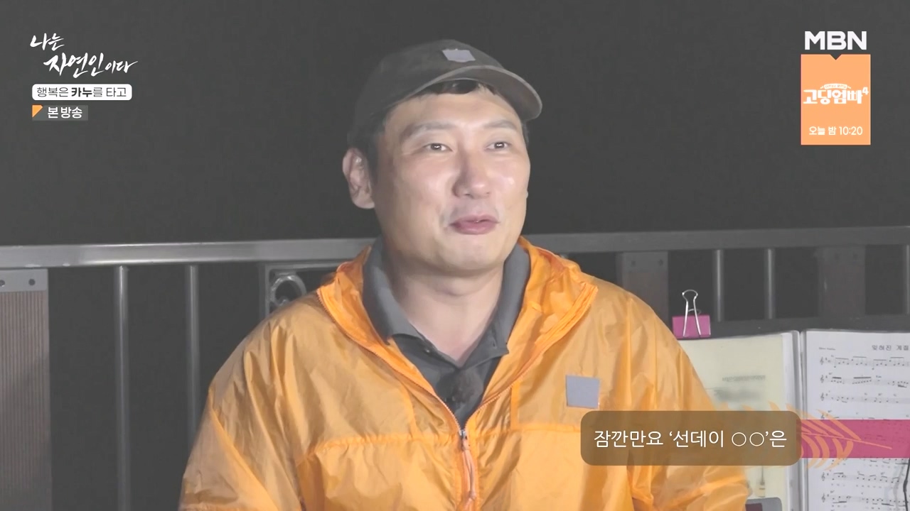 나는 자연인이다.E576.231019p-NEXT.mp4_20231019_201421.601.jpg