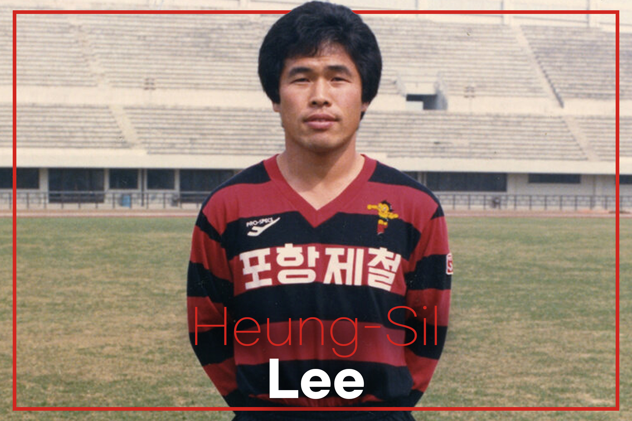 이흥실 한국