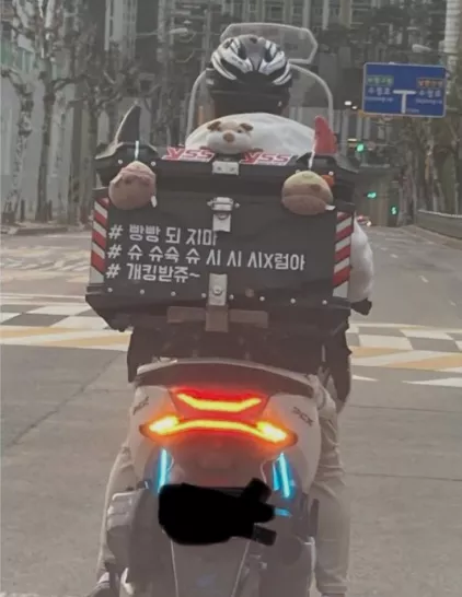 딸배