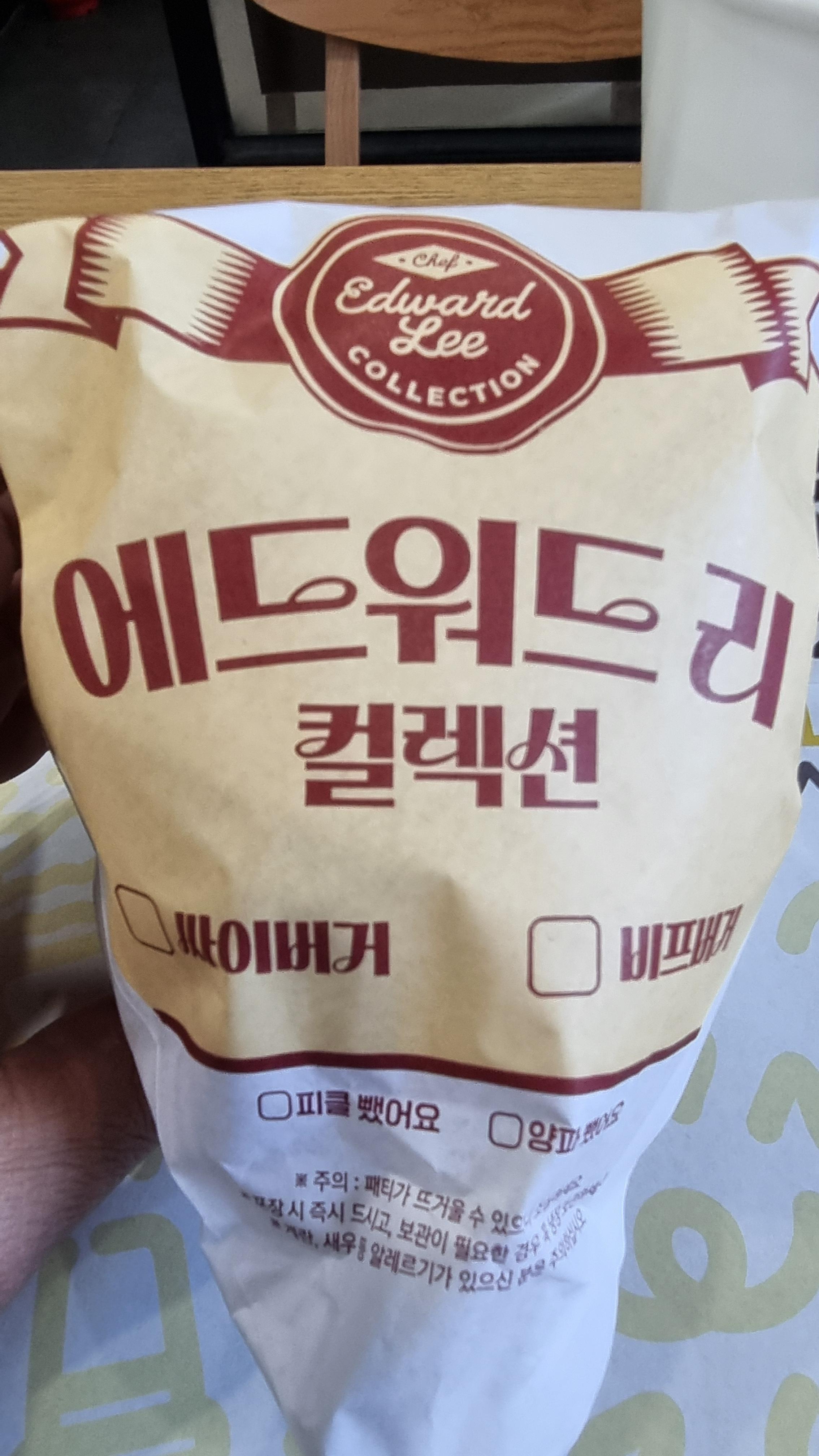 에드워드리 싸이버거 컬렉션 사진