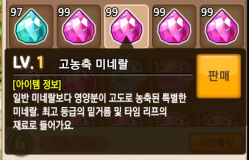  레알팜 공략 갈엎(기초편)모바일게임
