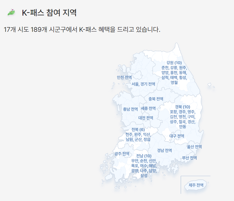 K패스 카드사 연회비 이벤트 정보 신청방법 후기