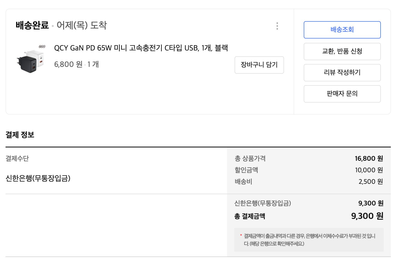구매 정보