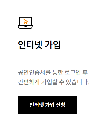 노란우산인터넷가입