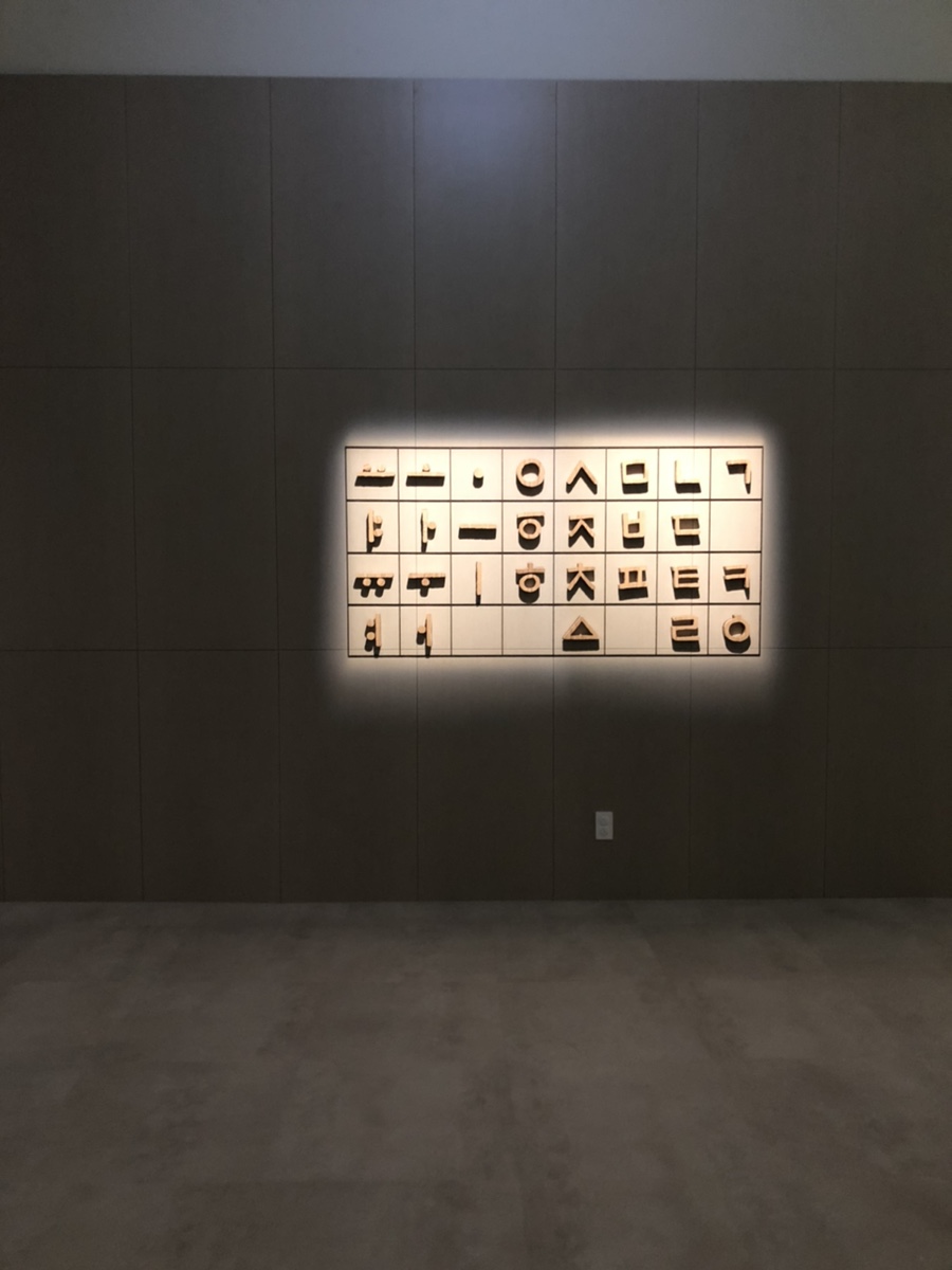 한글박물관 곳 ,국립 방학동안 뭐하지?? 10