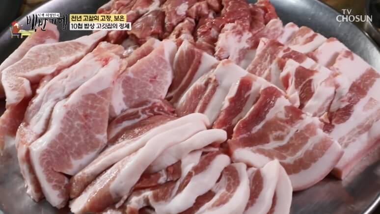 식객 허영만의 백반기행 299회 정일우의 보은 밥상 돼지고기 맛집 현지인 단골 식당 운영정육점
