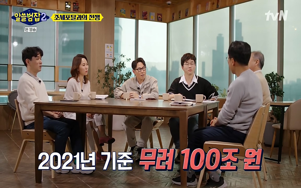 알쓸범잡 2.E13.220411p-NEXT.mp4_20220412_191937.554.jpg