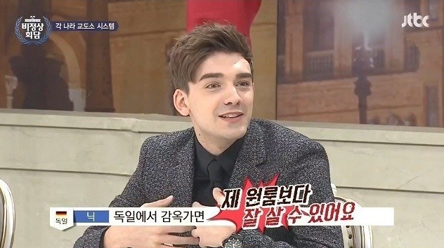  일반 원룸보다 좋다는 독일 교도소