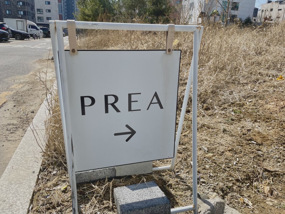 프리어 이미지