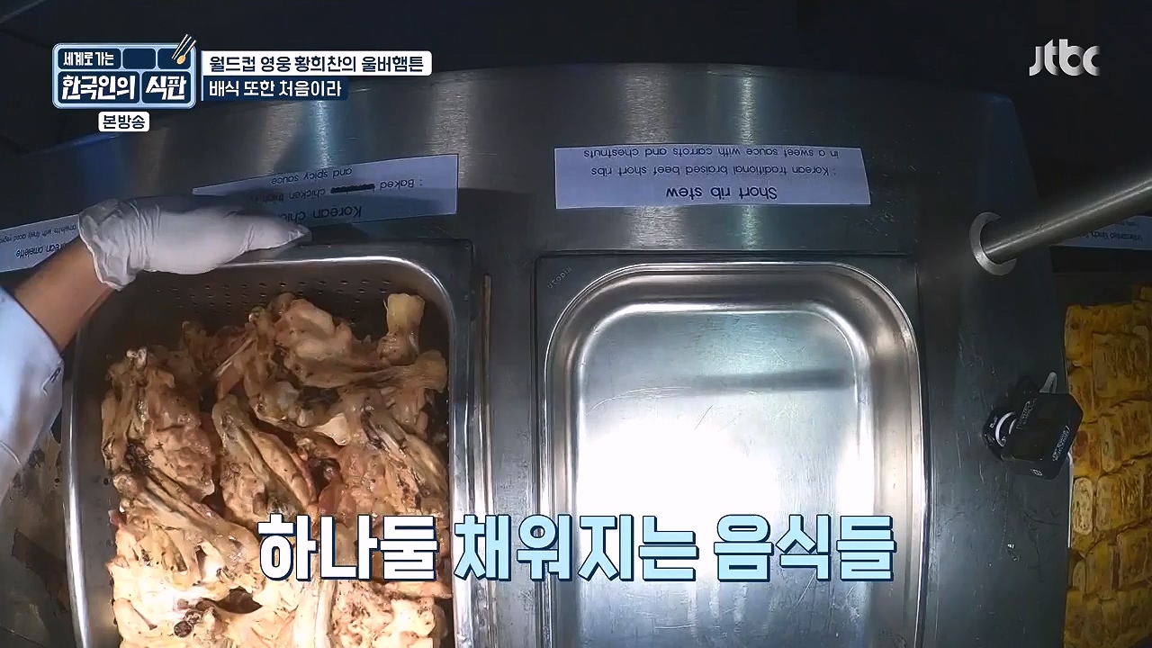 한국인의 식판.E01.230326p-NEXT.mp4_20230902_192016.316.jpg