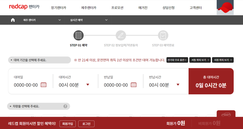 레드캡투어 여행상품권
