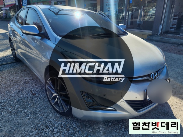  [현대 아반떼 MD AGM70 배터리] 창원밧데리 창원배터리 외동 자동차 출장 배터리 교환 전문점 창원 마산 진해 김해 수입차 국산차 배터리 교환 힘찬밧데리 힘찬배터리