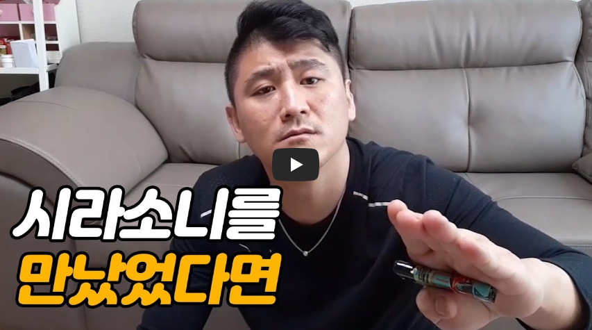  위대한 출소 (19세때 잇뽕 썰)