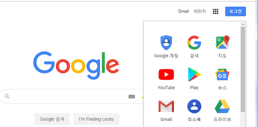 Gmail로그인 방법