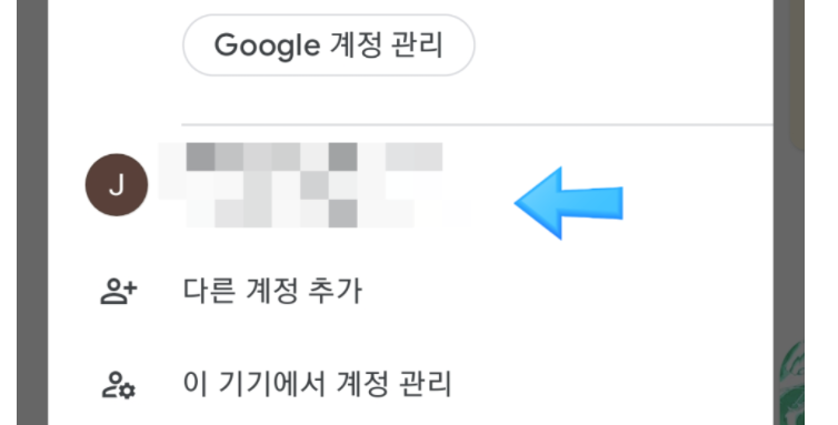 해외구글계정만들기