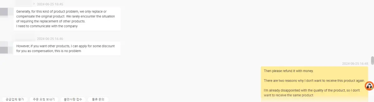 교환신청 이유1