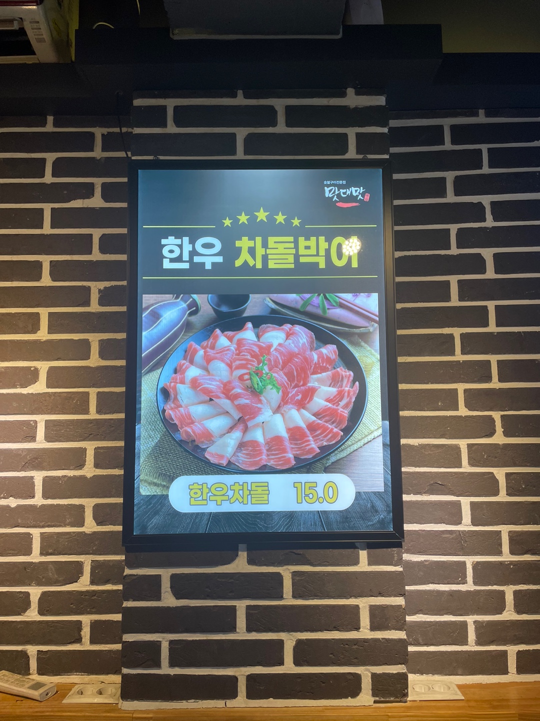 맛대맛식당 대전 중리동점