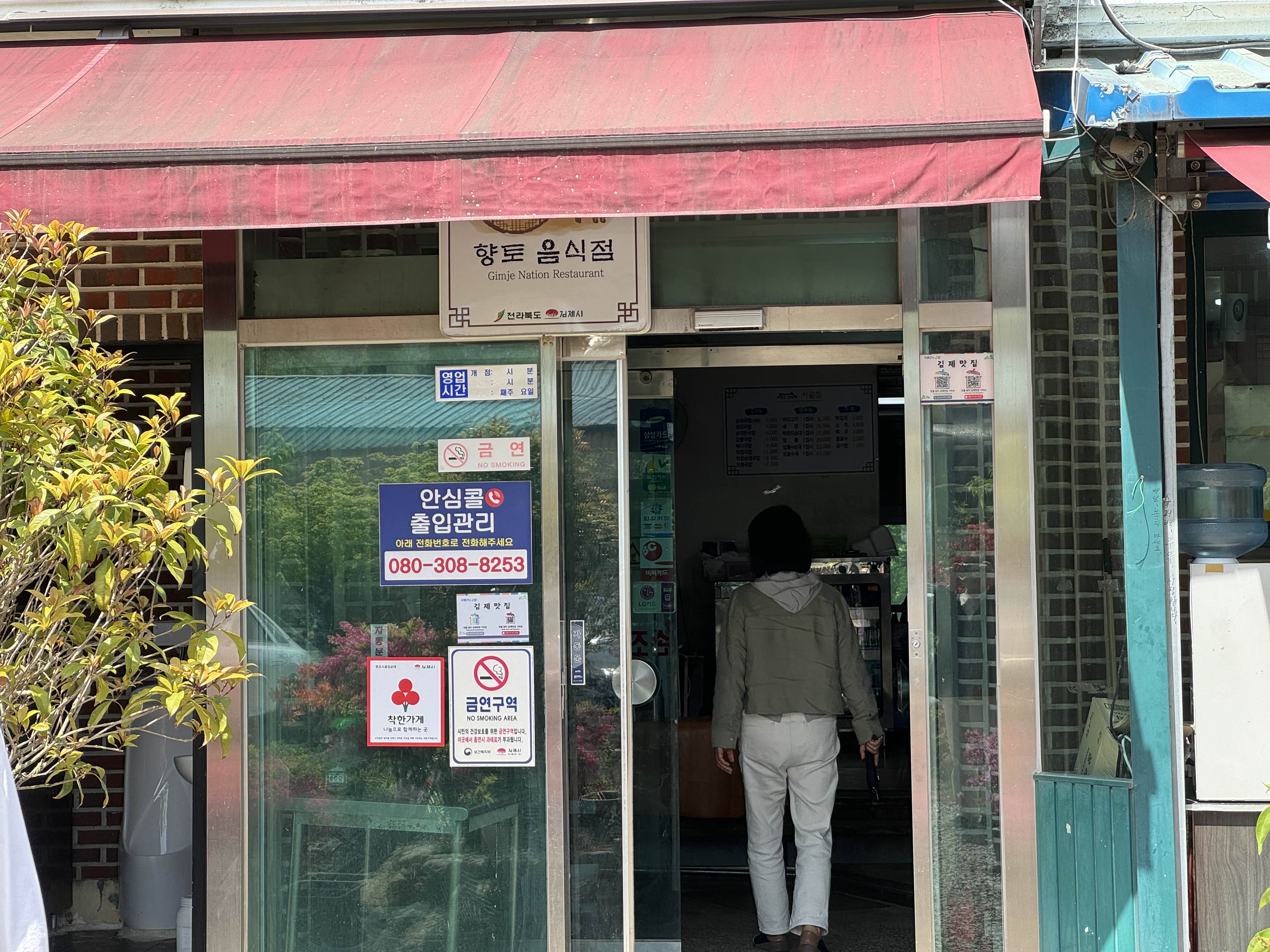 시골집국밥 이미지