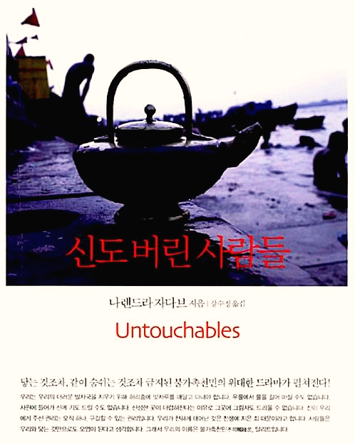  종교적 신분의 처우에 관하여