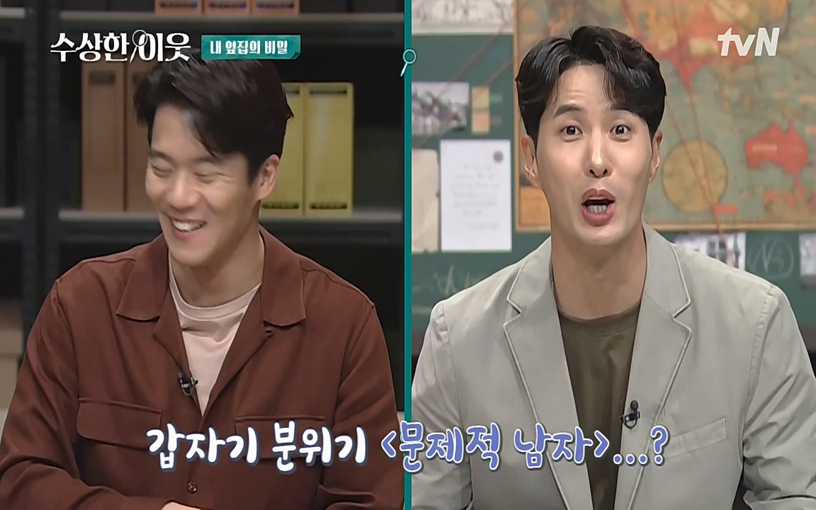 수상한 이웃.E05.220429p-NEXT.mp4_20220430_182636.395.jpg