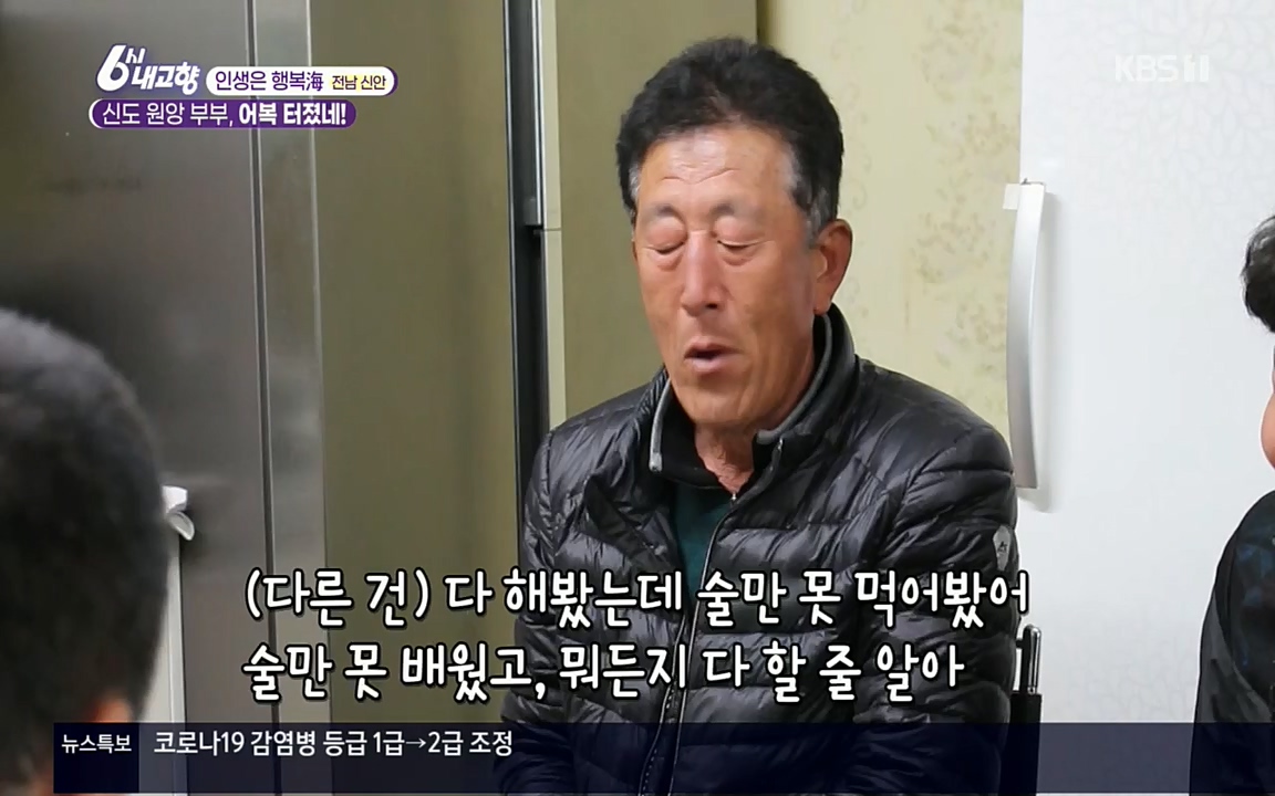 6시 내고향.E7518.220426p.H264-F1RST.mp4_20220504_192825.089.jpg